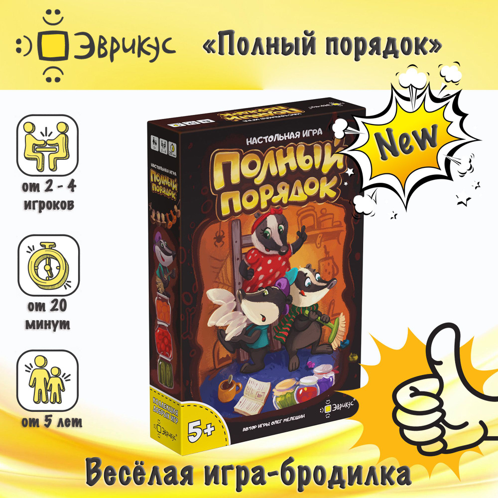 Купить настольные игры на русском языке – магазин pokraska-obrabotka.ru