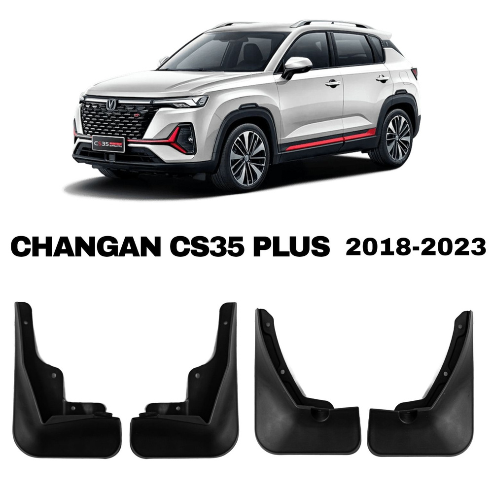 Вопросы и ответы о Брызговики Changan CS35 PLUS 2018-2023 – OZON