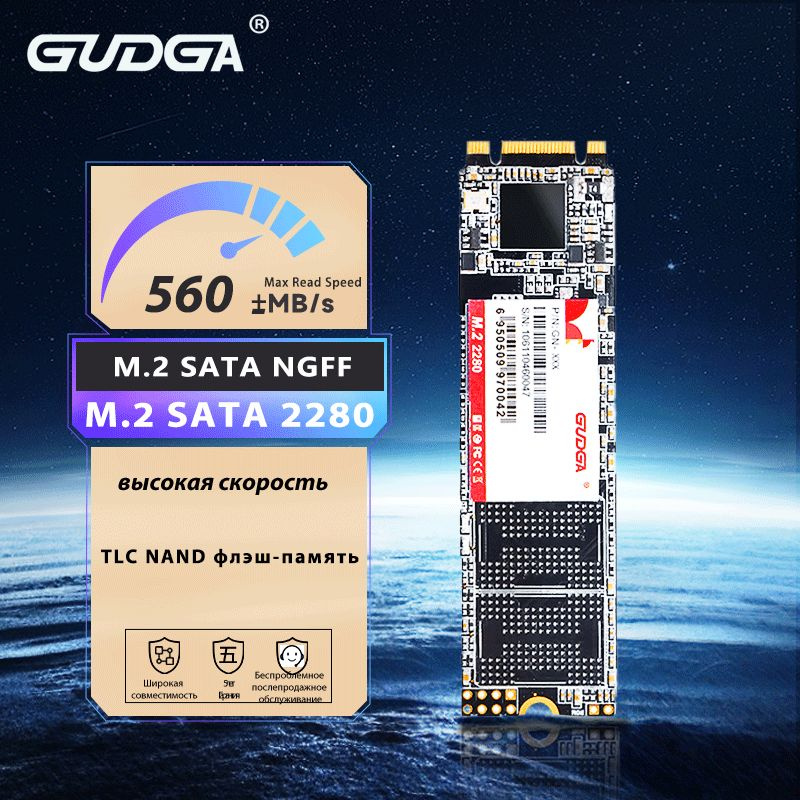 256 ГБ Внутренний SSD-диск GUDGA M.2 SATA3 SSD 2280 (M.2 SSD) - купить ...