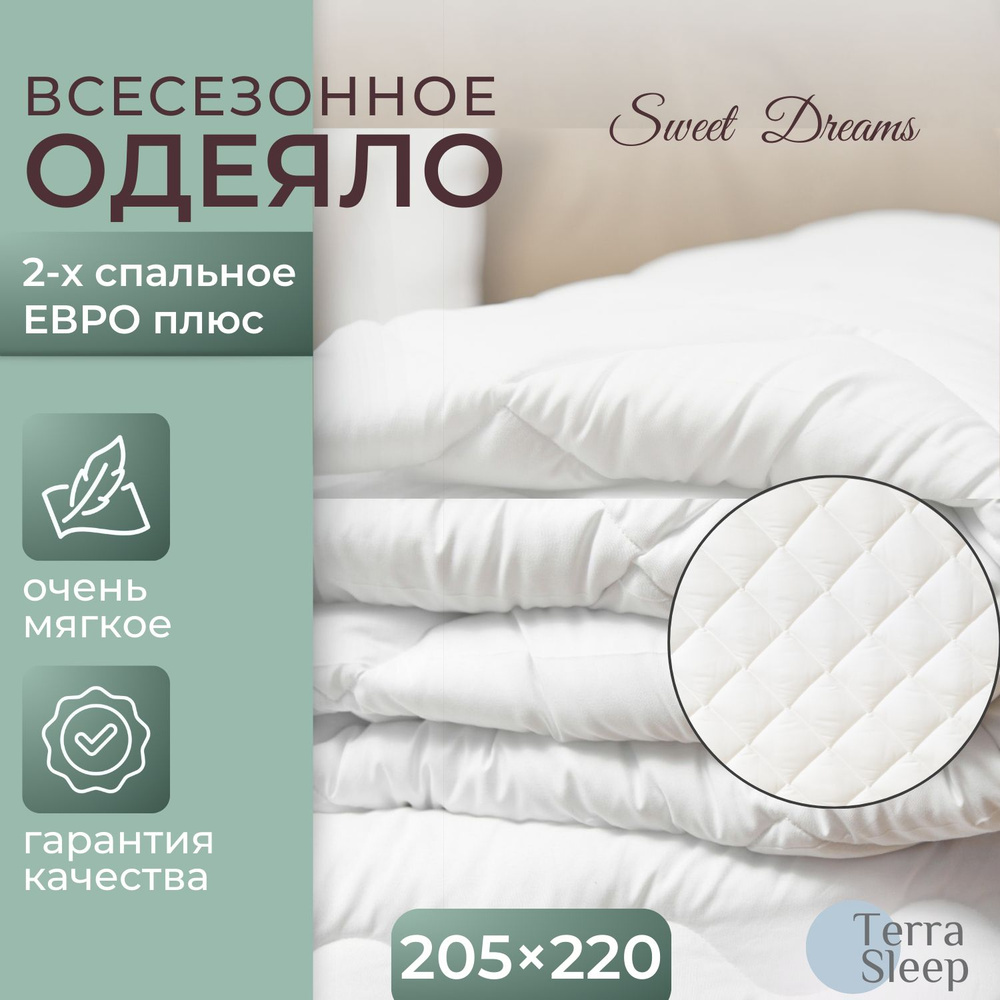 Одеяло Sweet Dreams, 2 спальное Евро плюс 205х220 см, всесезонное, облегченное, гипоаллергенный наполнитель #1