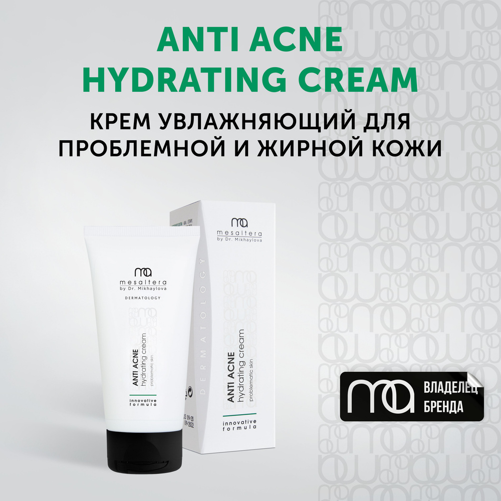 MESALTERA Anti Acne Hydrating Cream Увлажняющий крем для лица от прыщей ...