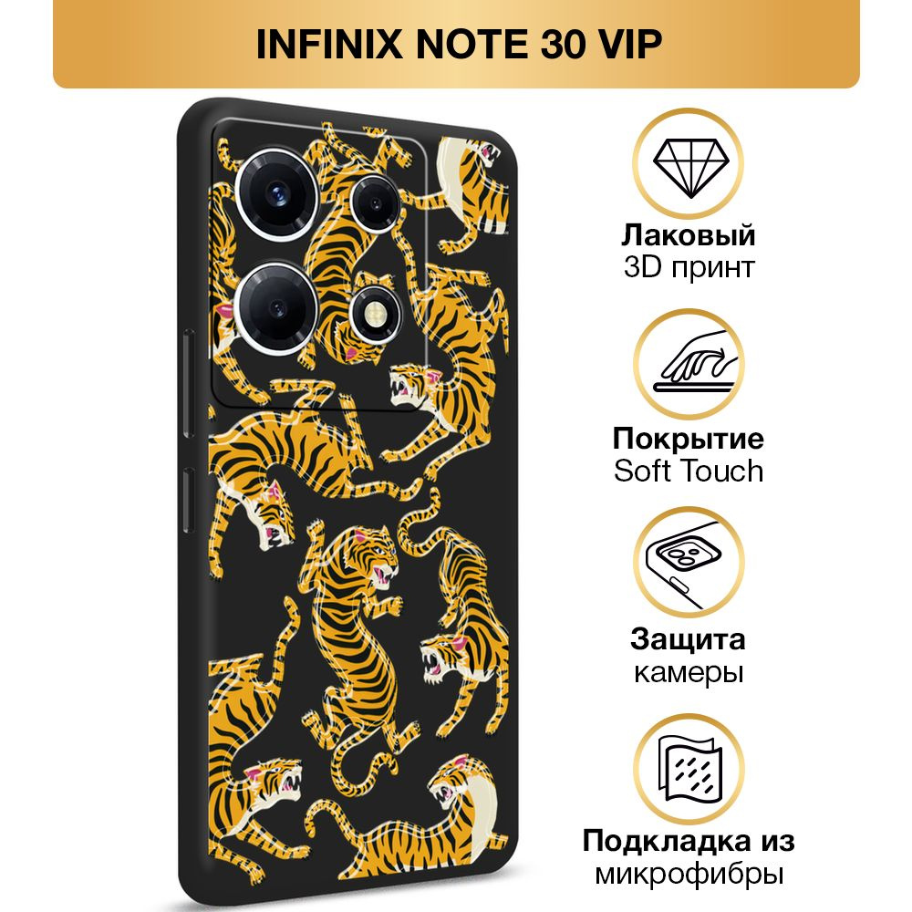 Чехол Soft Touch на Infinix Note 30 VIP / Инфиникс Нот 30 VIP 