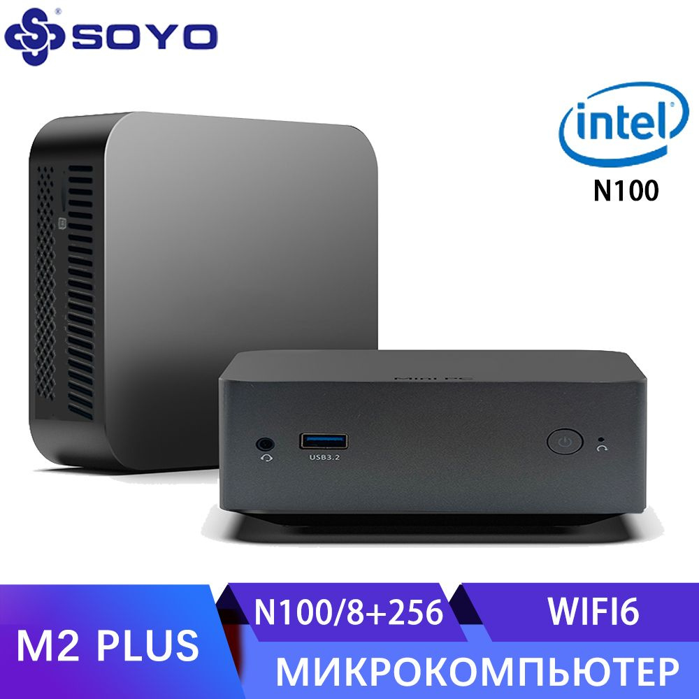 Купить компьютер SOYO MINI PC Plus 8GB+256GB, по низкой цене: отзывы ...
