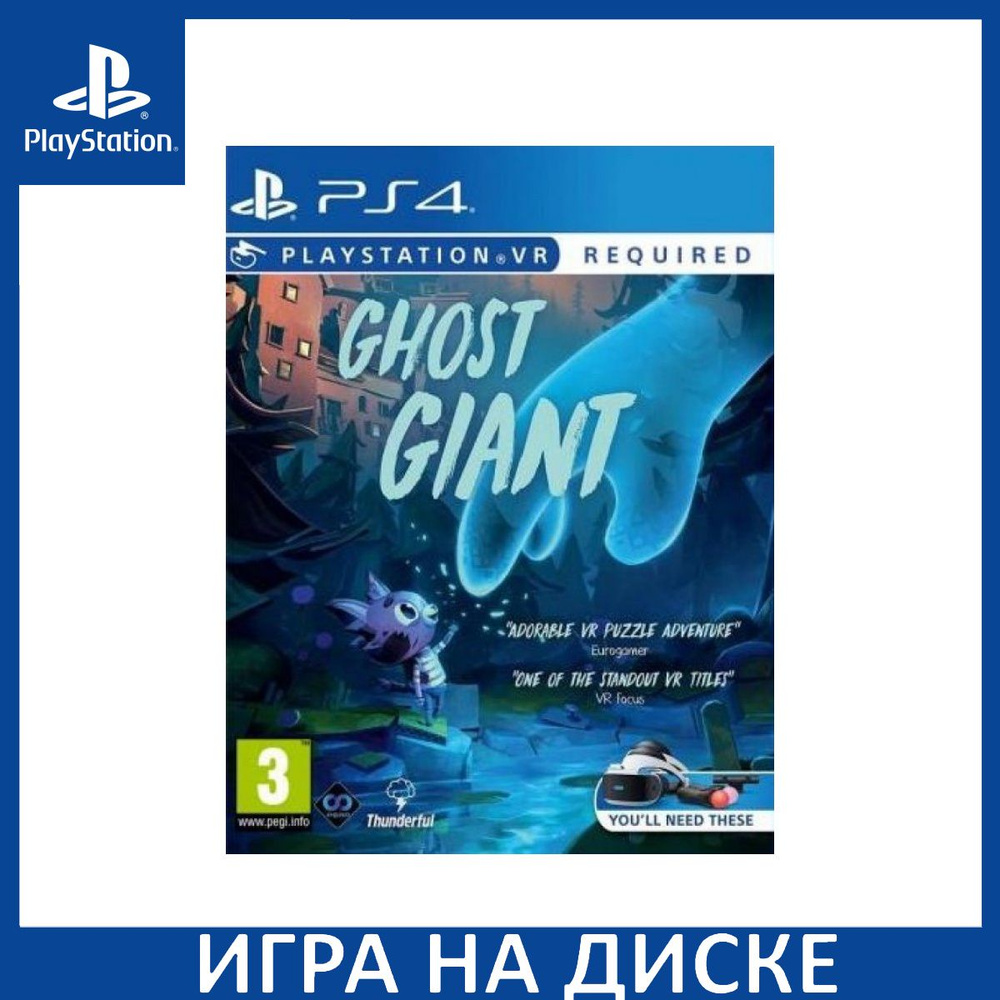 Игра Ghost Giant (только для PS VR) (PlayStation 5, PlayStation 4,  Английская версия) купить по низкой цене с доставкой в интернет-магазине  OZON (1337109407)