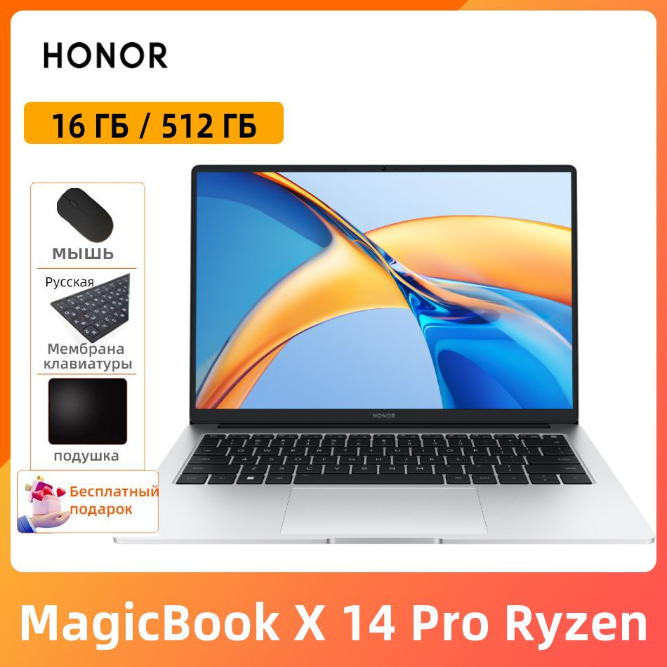 Ноутбук Honor MagicBook X 14 Pro, серебристый купить по низкой цене:  отзывы, фото, характеристики в интернет-магазине Ozon (1337185841)