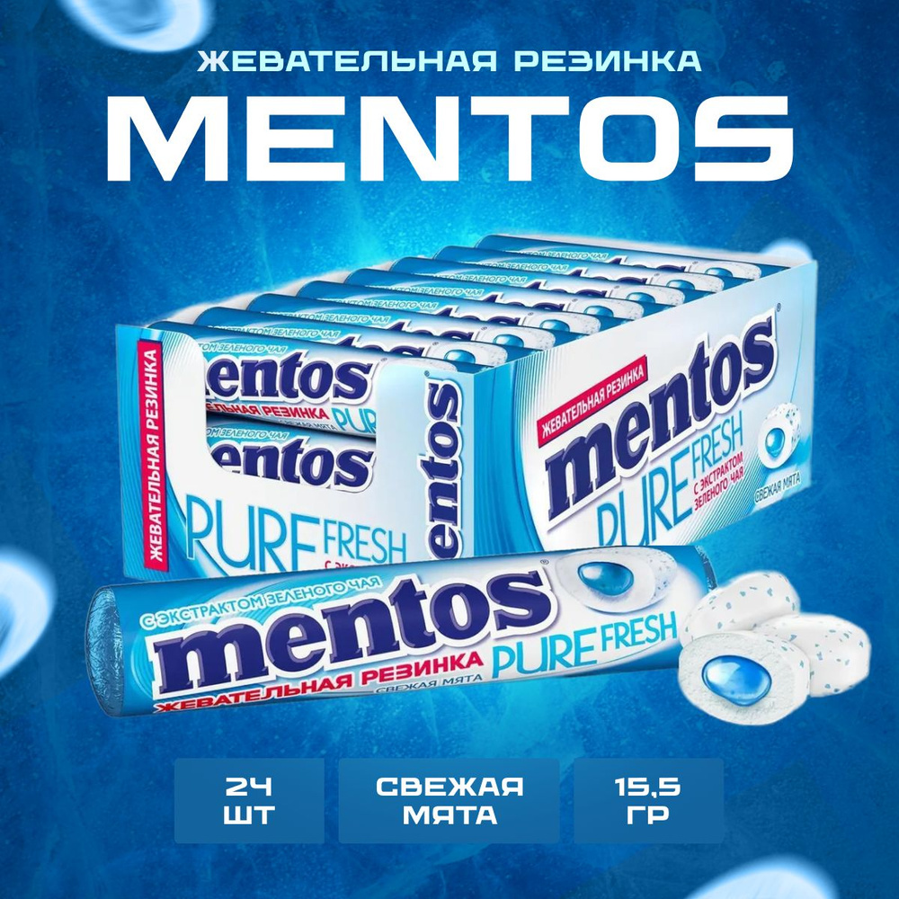 Mentos Жевательная резинка Pure Fresh Свежая мята 24 шт по 15,5 г / Ментос Пьюр фреш жвачка мятная  #1