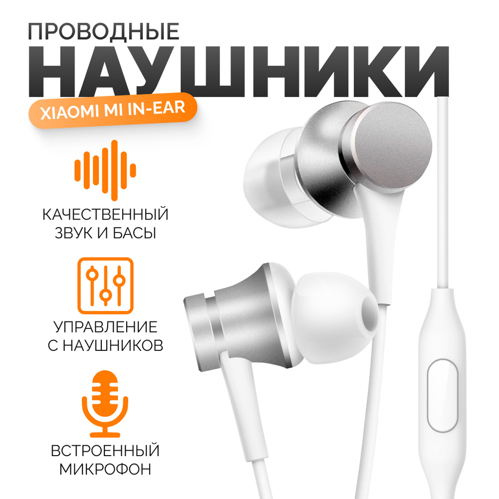 Наушники Внутриканальные Xiaomi Piston Fresh - купить по доступным ценам в  интернет-магазине OZON (1225661328)