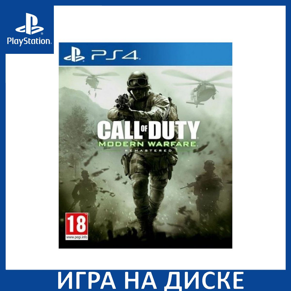 версия игры call of duty 4 modern warfare (98) фото