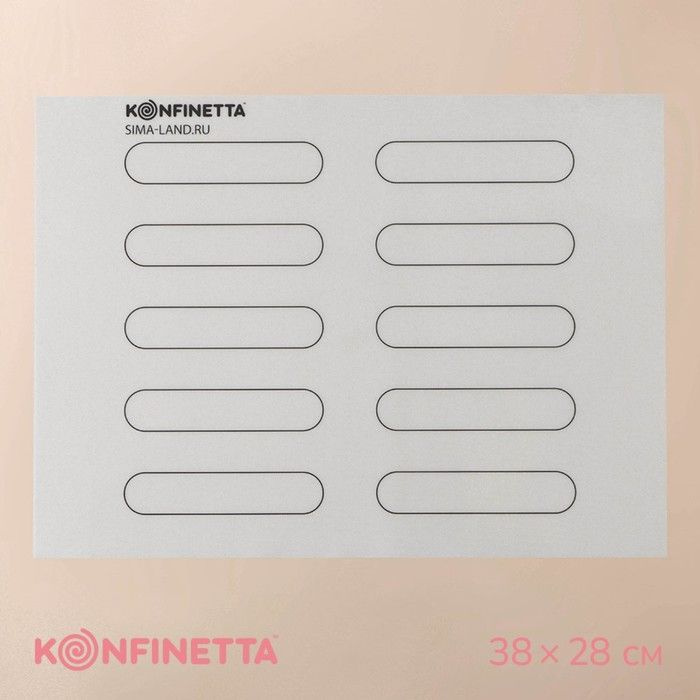 Армированный коврик KONFINETTA Эклер, силикон, 38 28 см, 0,4 мм, цвет белый  #1
