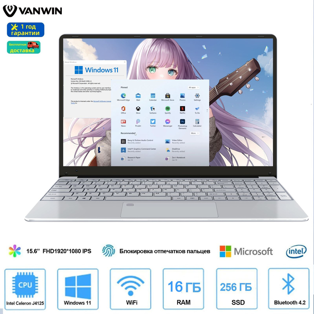 Игровой ноутбук VANWIN windows 11, серебристый купить по низкой цене:  отзывы, фото, характеристики в интернет-магазине Ozon (1346681833)