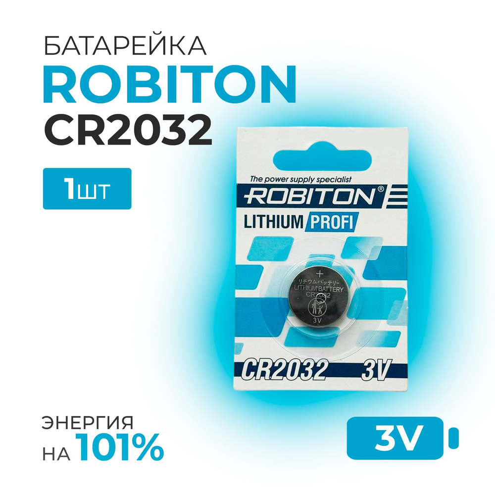 Robiton Батарейка CR2032, Li-ion тип, 3 В, 1 шт - купить с доставкой по ...