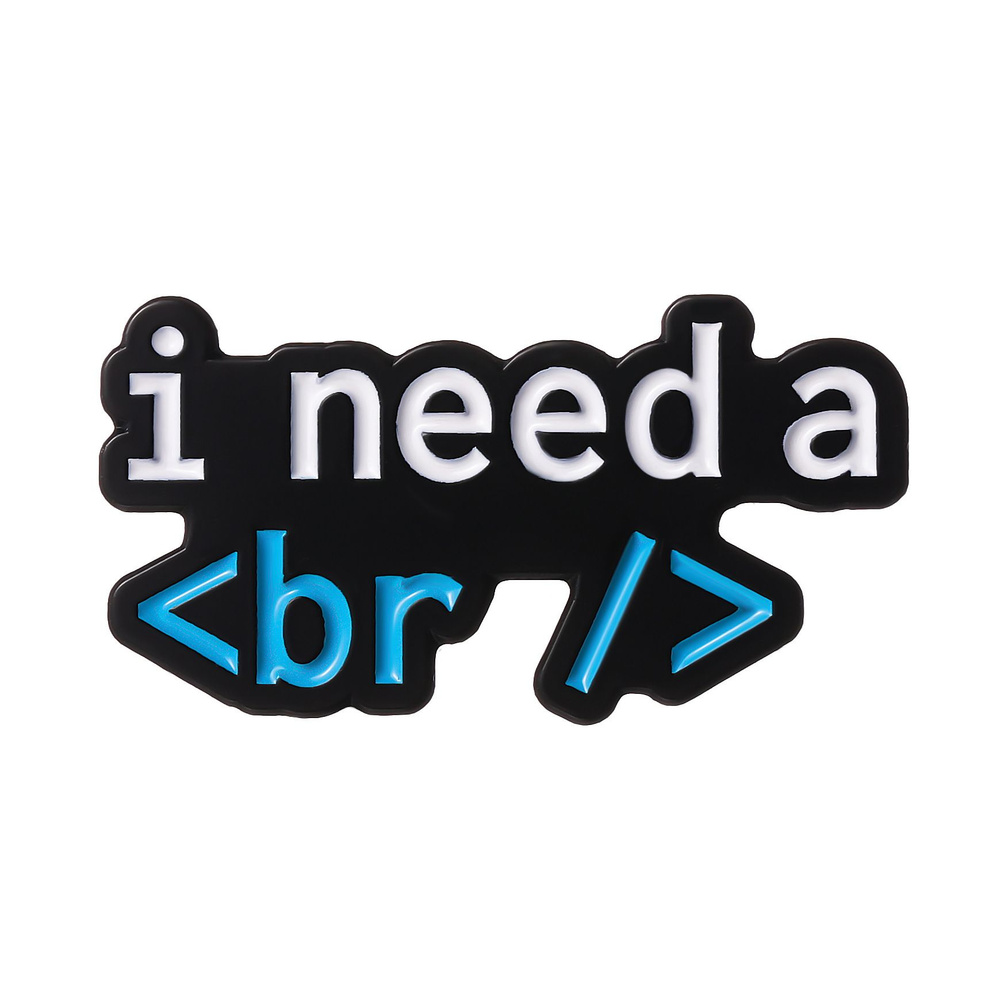 Значок для программиста металлический - i need a <br>/ #1