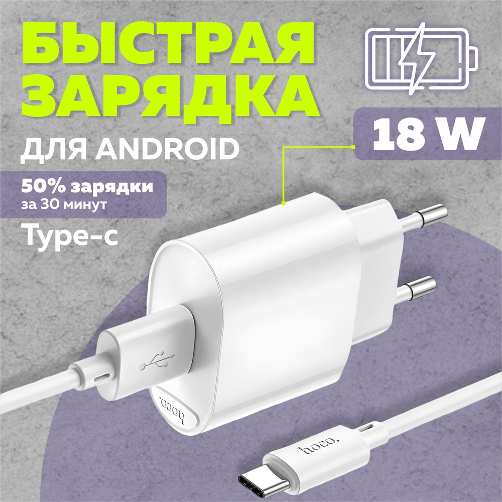 Зарядное устройство телефона быстрая зарядка type-c usb-c