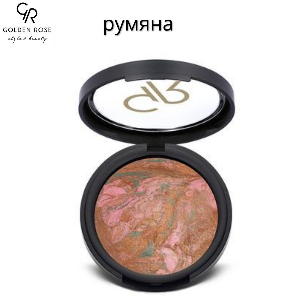 Румяна GOLDEN ROSE TERRACOTTA STARDUST #1