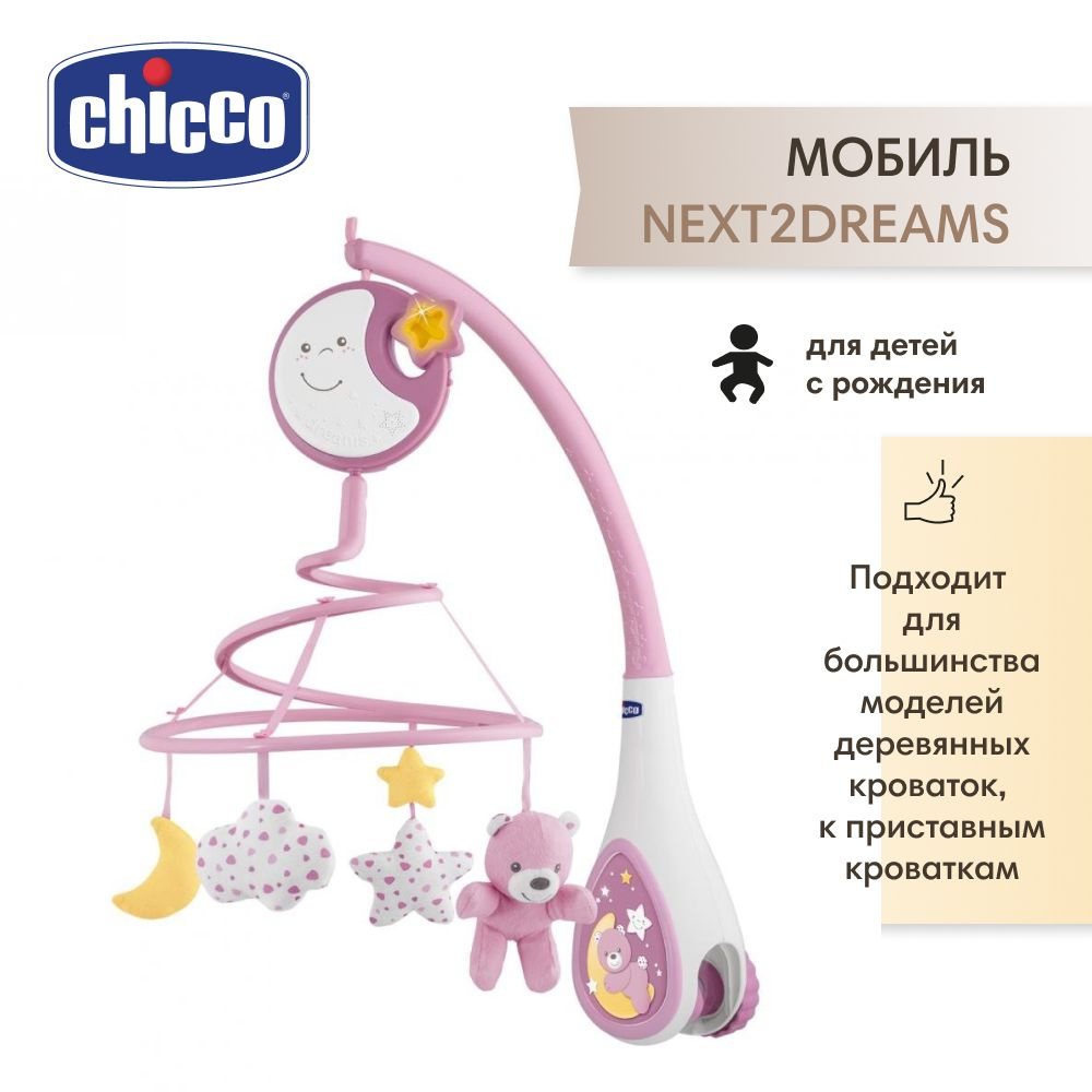 Chicco мобиль Next2Dreams розовый #1