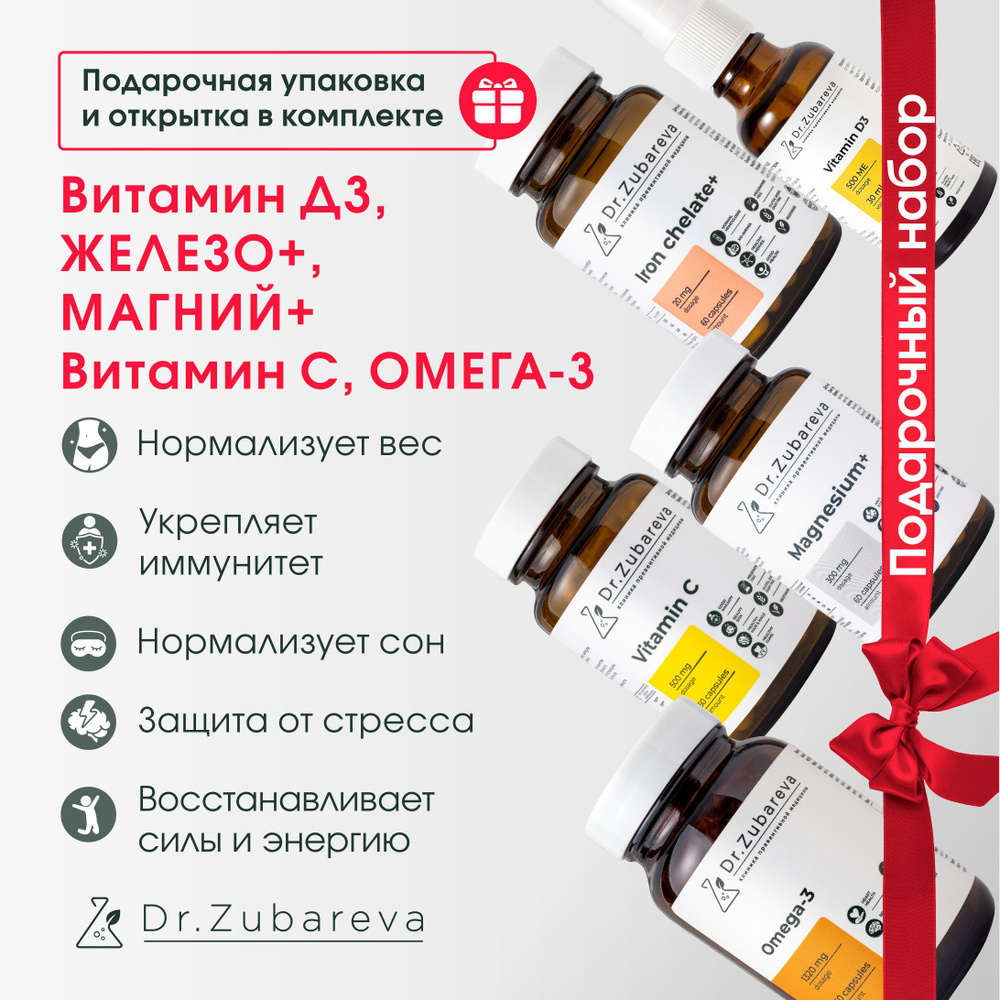 Набор подарочный новогодний Магний +, Омега , Витамин С, Витамин Д3 и ...