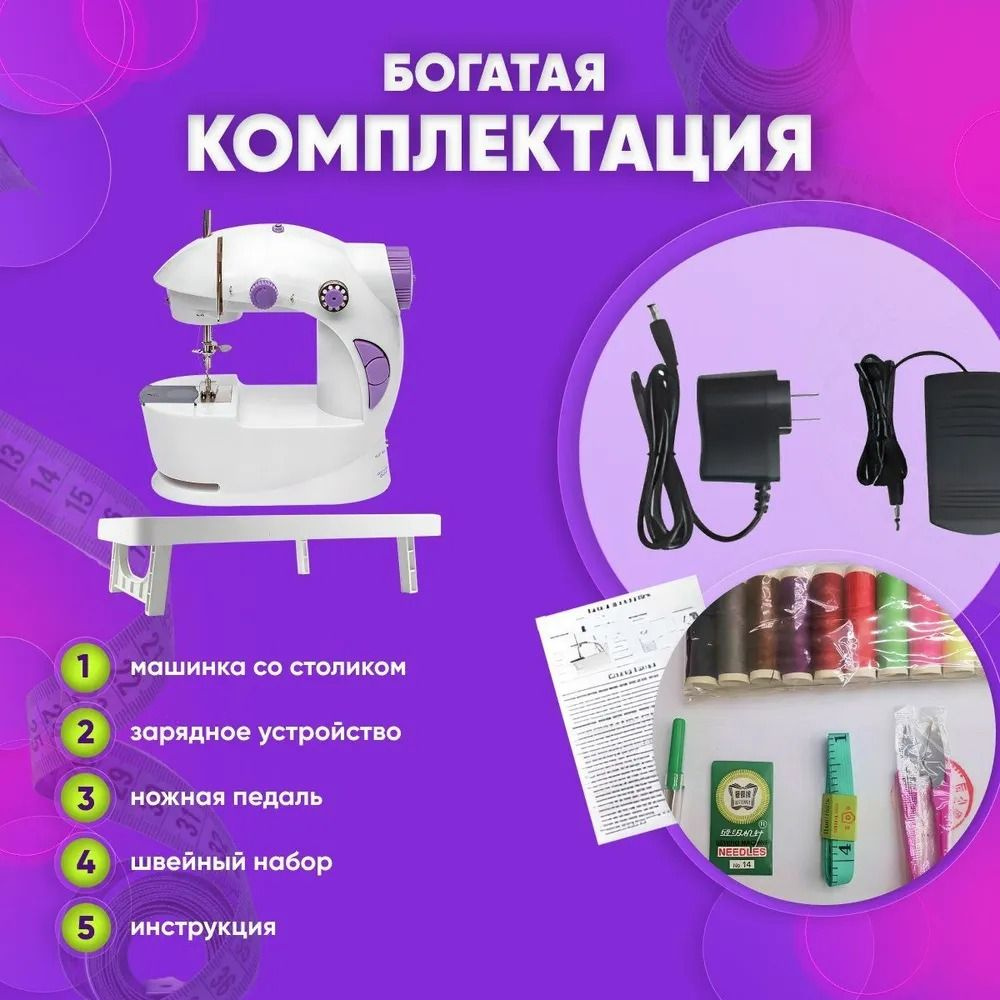 Швейная машина PapkaS ручная швейная машинка - купить по низким ценам с ...