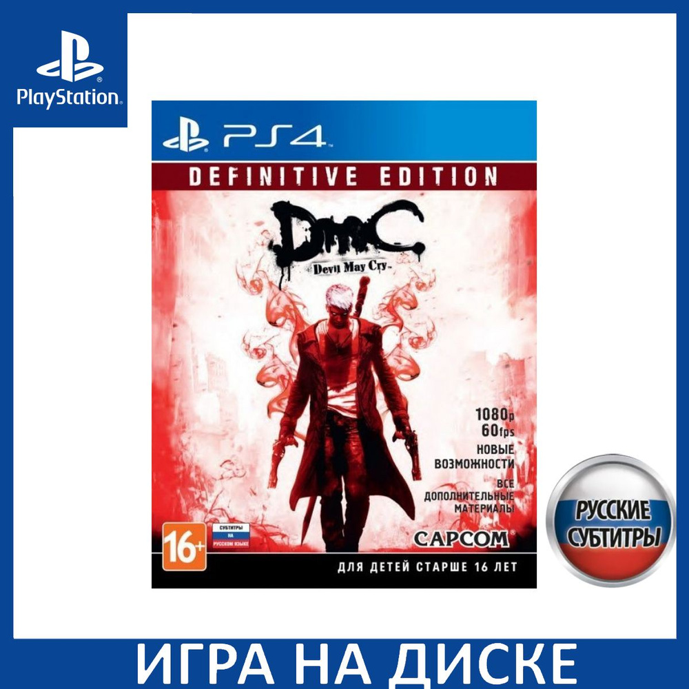 Игра DmC Devil May Cry Definitive Edition Русская Версия (PS4) Диск  PlayStation 4