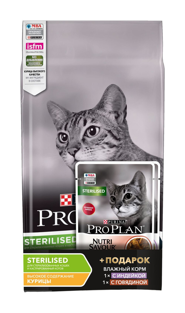 Pro Plan для стерилизованных кошек и кастрированных котов старше 1 года ...