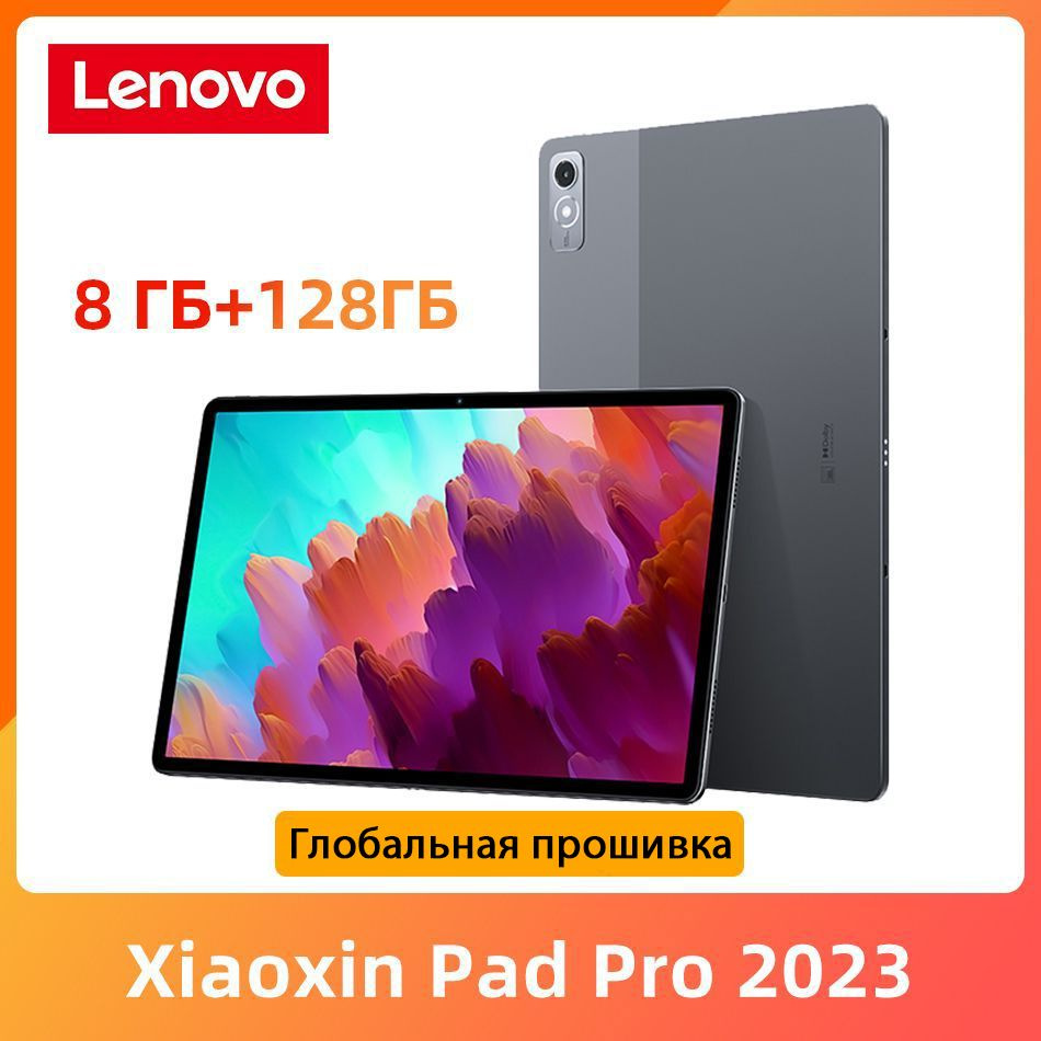 Купить планшет Lenovo Pad Pro 2023 Global firmware 12.7