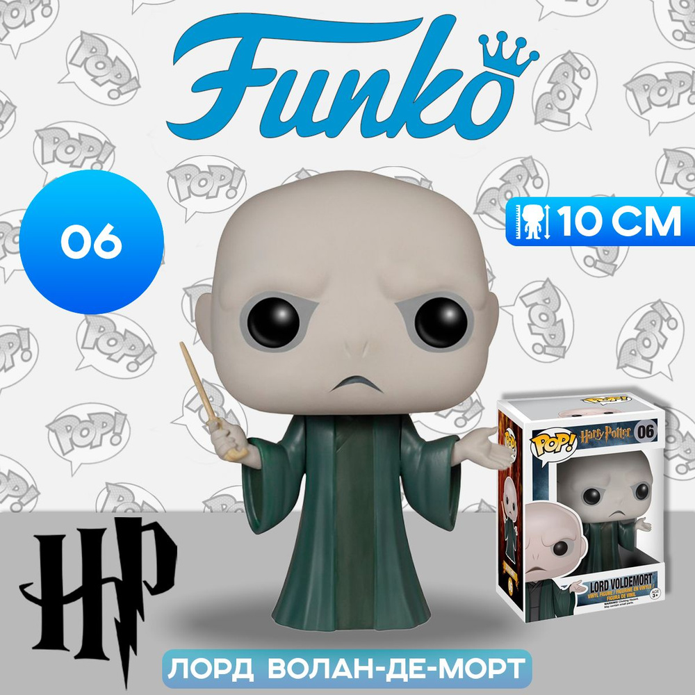 Funko pop harry cheap potter voldemort