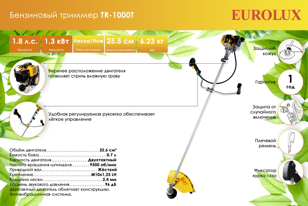 Бензиновый триммер TR-1000T Eurolux #1