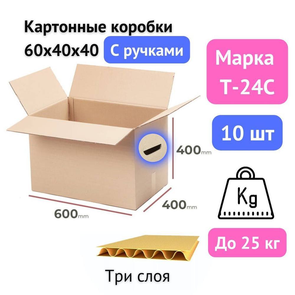 GreenTree Коробка для переезда длина 60 см, ширина 40 см, высота 40 см.  #1