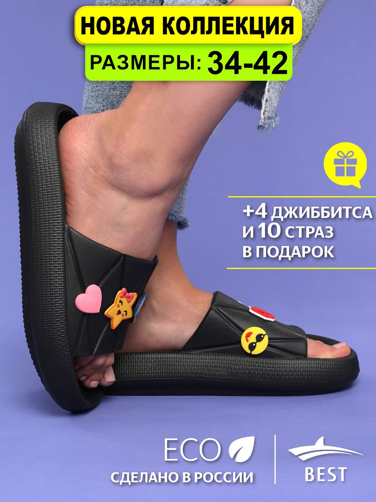 Шлепанцы BEST - купить с доставкой по выгодным ценам в интернет ...
