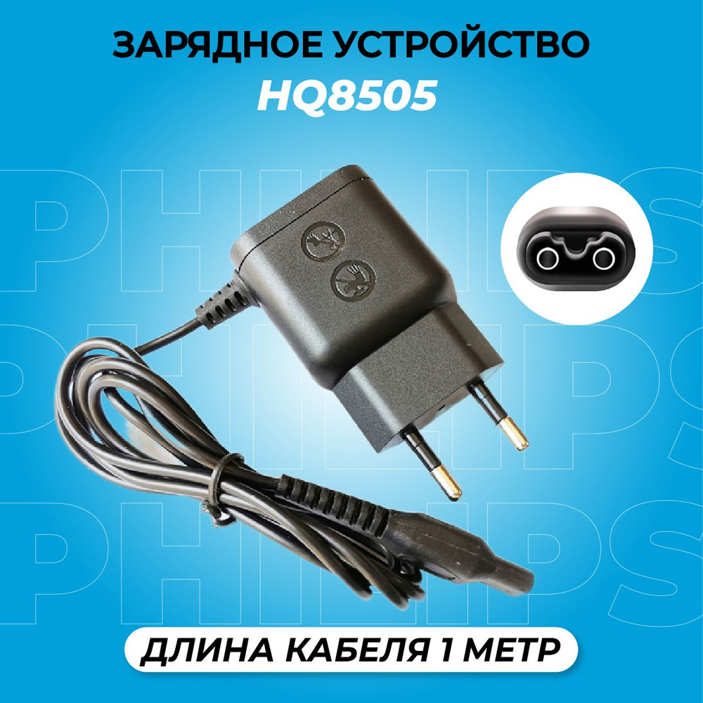Зарядное устройство HQ8505 для техники 15V 0.36A 5.4W - купить с ...