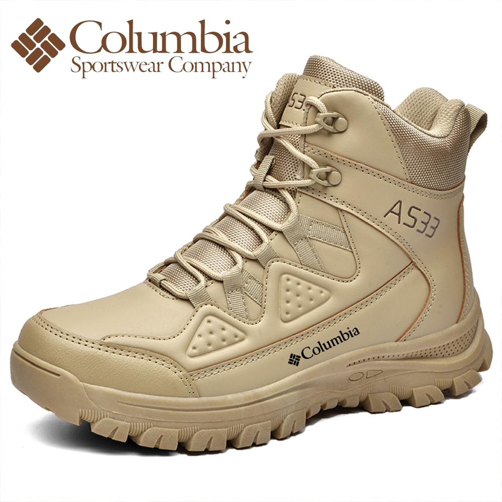 Берцы Columbia #1