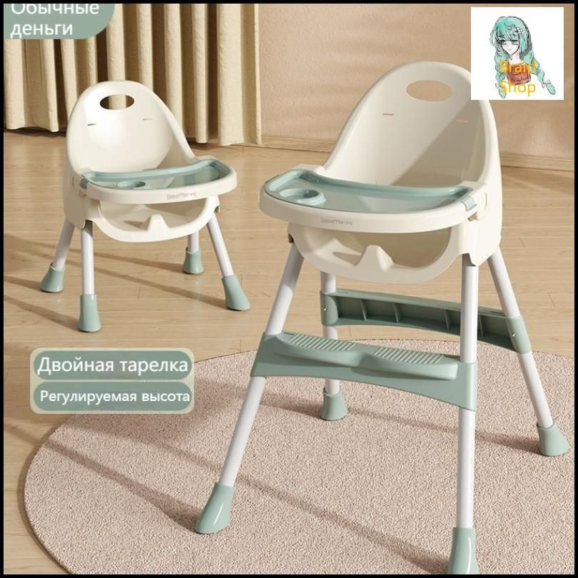 Детское обеденное кресло складное многофункциональное детское ...