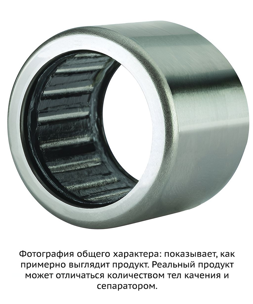 Подшипник универсальный NTN HK2220LL/3AS - купить по выгодной цене в ...