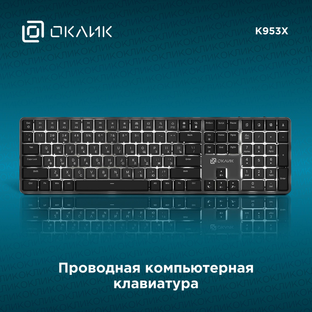 Компьютерная клавиатура Оклик K953X проводная, механическая, черно-серая  #1