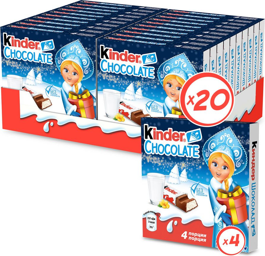 Шоколад Kinder Chocolate с молочной начинкой, 50 г х 20 шт #1