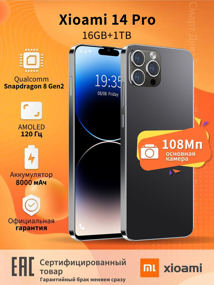 Смартфон Zunyi Xioamei 14 Pro N85 714 купить по выгодной цене в интернет магазине Ozon 9051