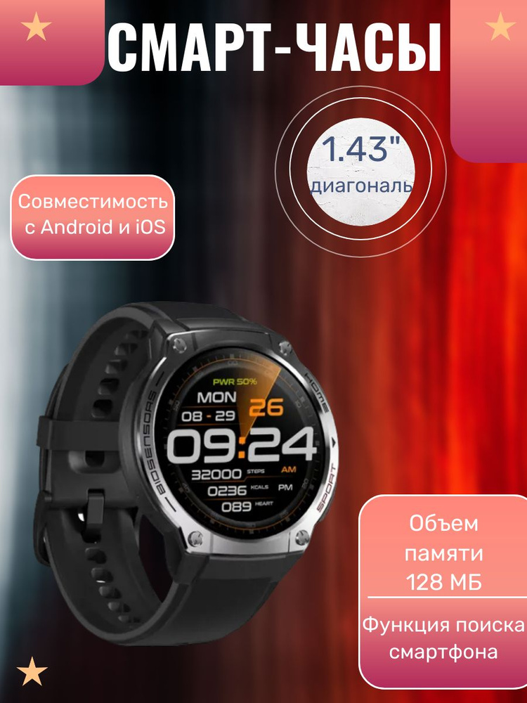 Смарт-часы умные 466x466, 1.43", Bluetooth, для Android и iOS с сенсорным дисплеем  #1