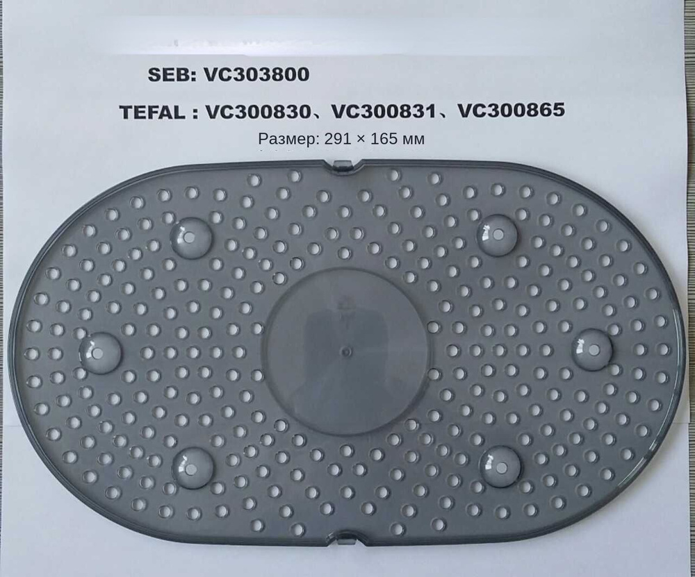 Для электрической пароварки Tefal Паровая стойка нижняя VC3008 VC303800 ...