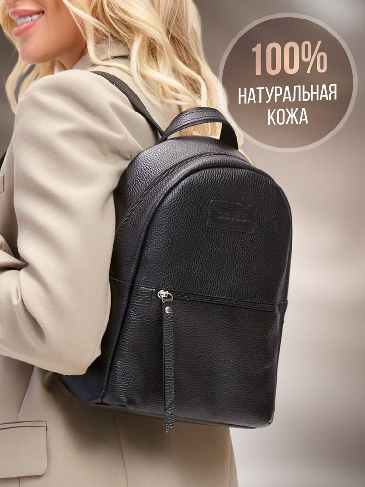 Рюкзак женский кожаный городской для ноутбука из натуральной кожи DOVOD ...
