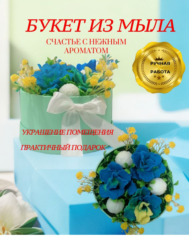 Композиция с конфетами