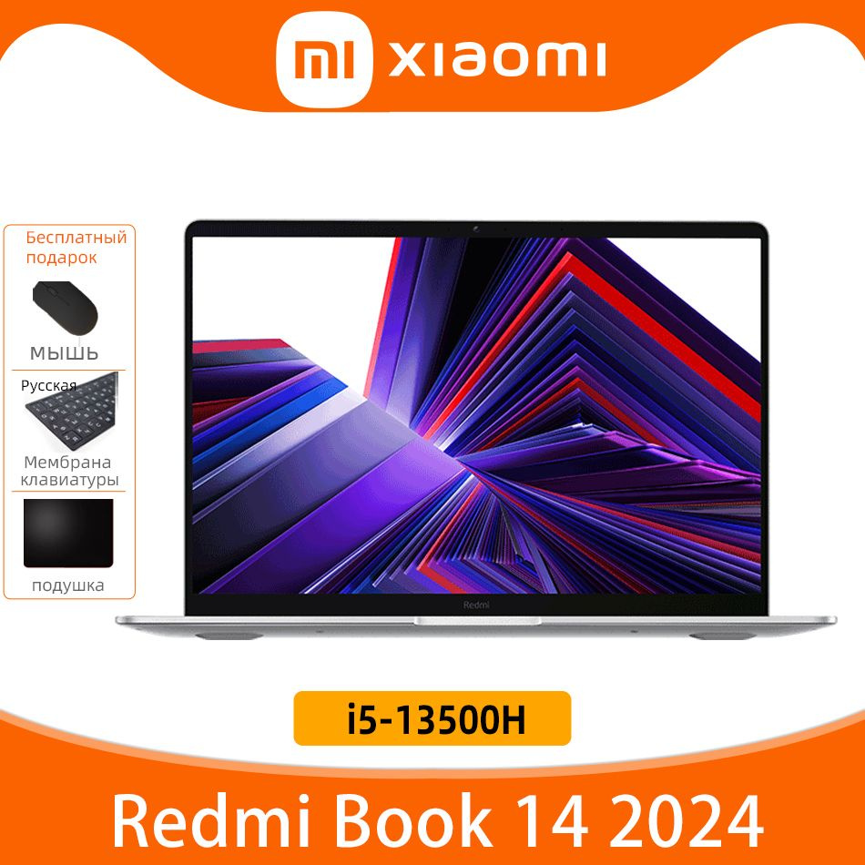 Ноутбук Xiaomi Redmi Book 14 2024, серебристый купить по низкой цене:  отзывы, фото, характеристики в интернет-магазине Ozon (1330044183)