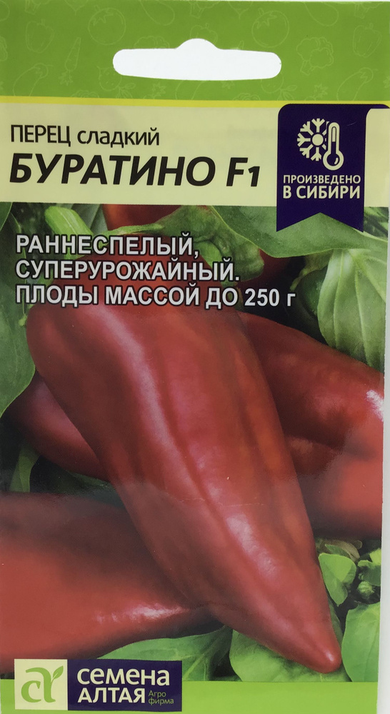 Семена Алтая Перец Буратино F1 - купить по выгодным ценам в интернет ...