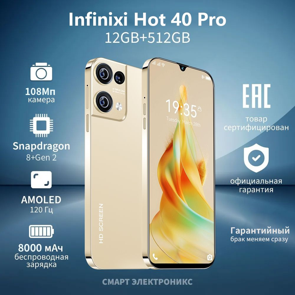 Zunyi hot 40 pro. Zunyi hot 40 pro. Zunyi hot 40 pro. Смартфон хот виев. Zunyi hot 40 pro.