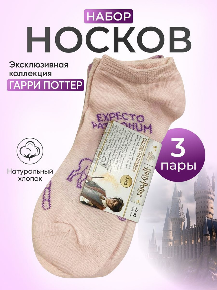 Носки Wizarding World Гарри, 3 пары #1