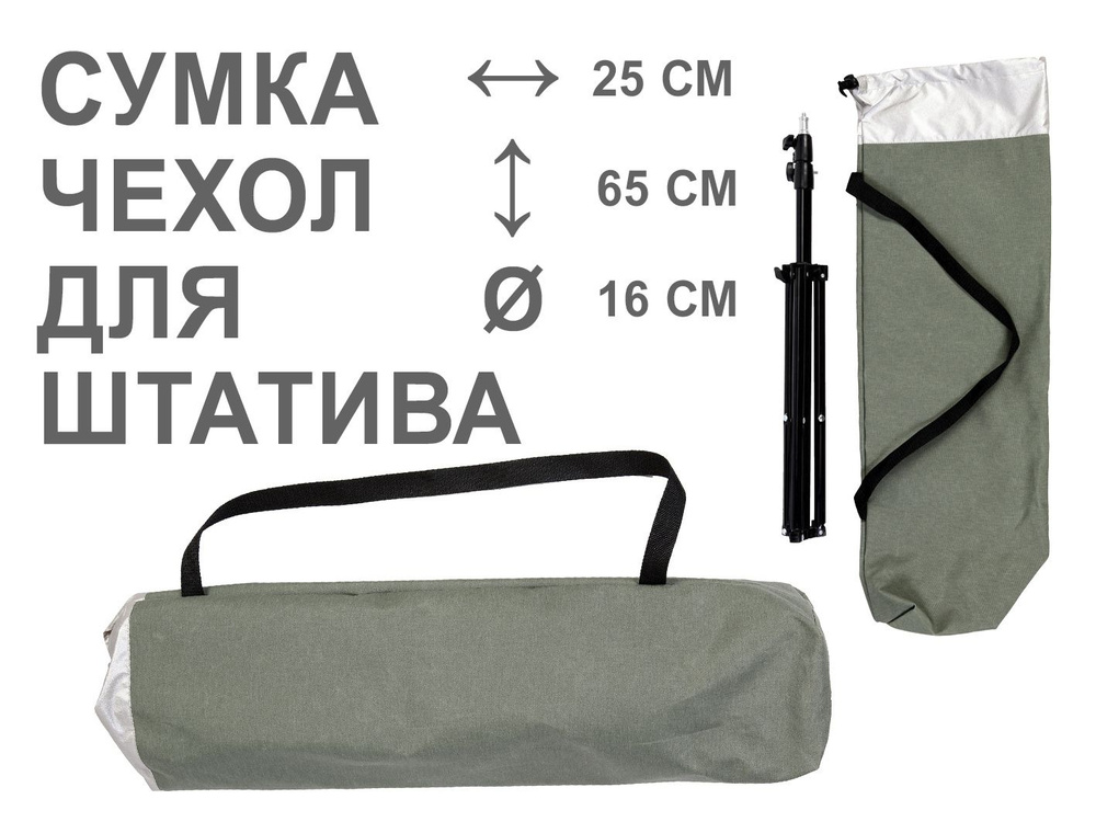 Чехол-сумка Плотный D16cм, 65*25cм, для штатива, стоек, треноги, трипода, монопода.  #1