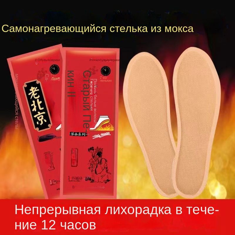 Стельки с подогревом, самонагревающиеся 10 Двухместный - купить с ...