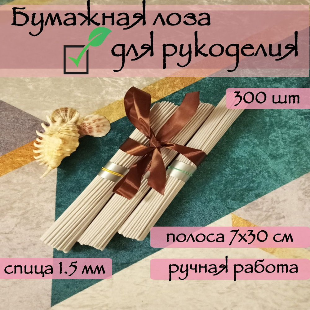 Как сделать рога козы своими руками из бумаги (фото)?