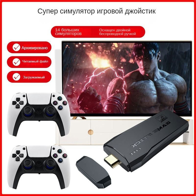 Новинка! Консоль игровая приставка для телевизора Game Stick M8 Lite с ...