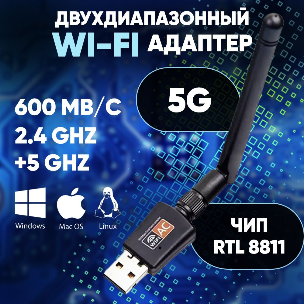 B E N C H Wi-Fi-адаптер Wi-Fi модуль - купить с доставкой по выгодным ...