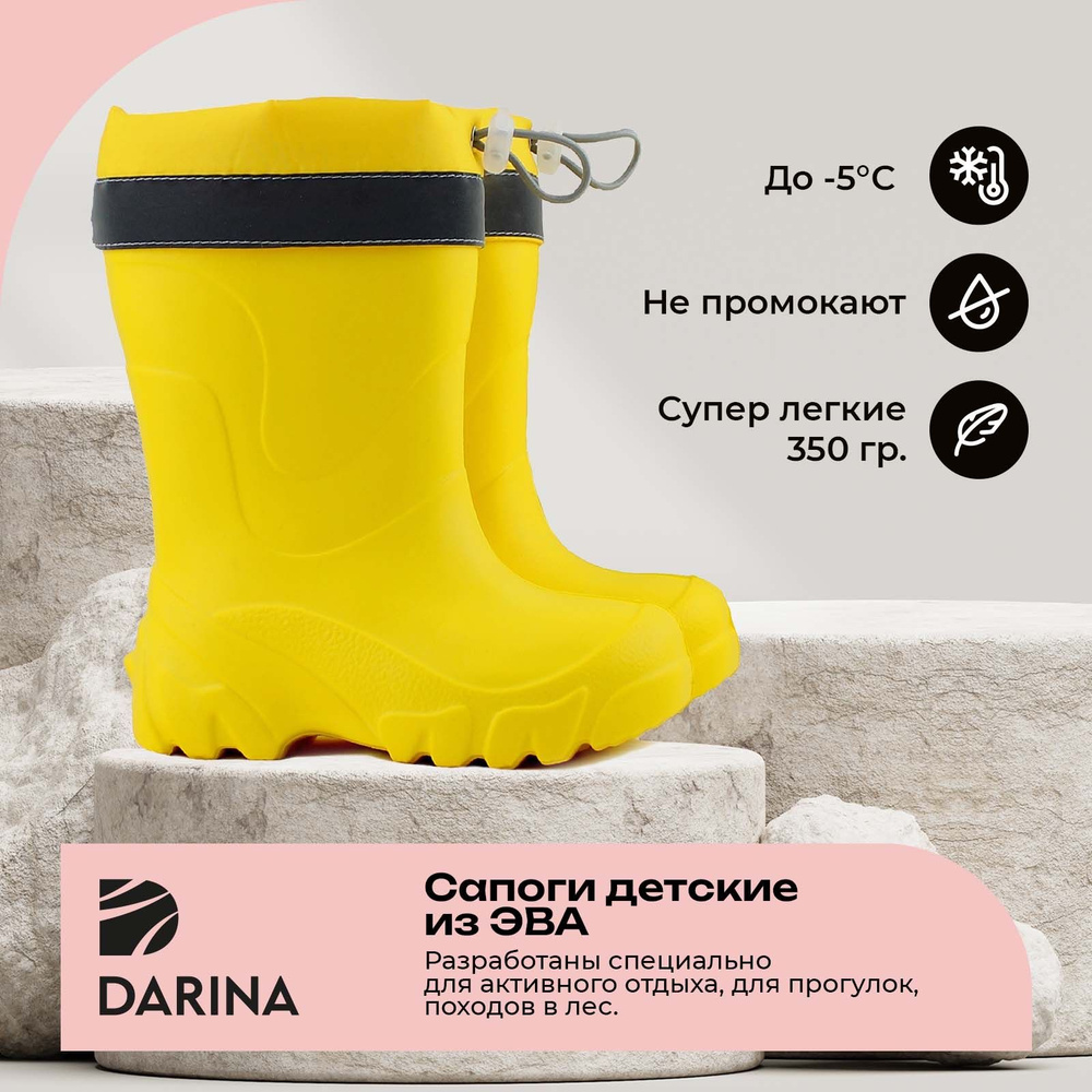 Сапоги резиновые Дарина - купить с доставкой по выгодным ценам в ...