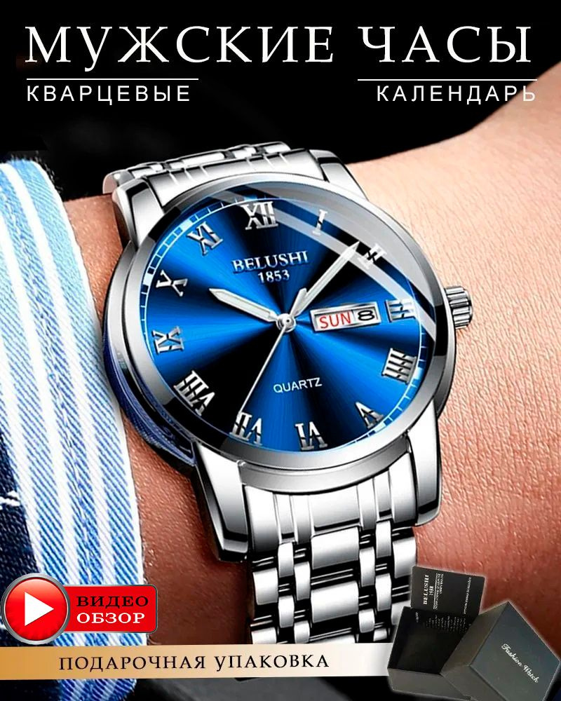 Часы наручные мужские BELUSHI - купить с доставкой по выгодным ценам в ...